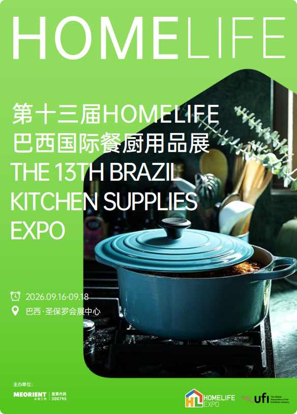 Hangzhou Renmin Eco-tech Co., Ltd chun Pacáistiú Páipéar Inbhuanaithe a Thaispeáint ag an 13ú HOMELIFE Brazil International Kitchen Supplies Expo